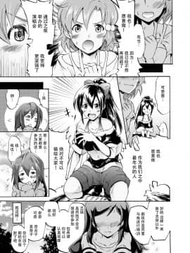 Million Back Dancer-Tachi No Otona No "Settai" Gasshuku_13