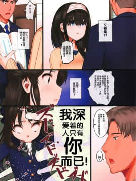 Arisu Impossible - Producer Dakkan Daisakusen_04