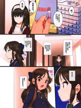Arisu Impossible - Producer Dakkan Daisakusen_17
