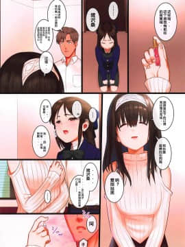 Arisu Impossible - Producer Dakkan Daisakusen_21