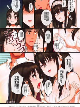 Arisu Impossible - Producer Dakkan Daisakusen_33