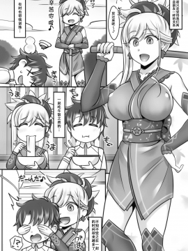 Musashi Love_04