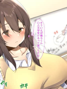 純粋無垢な彼女が中年教師に犯され続けた放課後の話_006