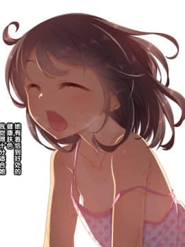 Muku Na Kono Ko To Katte Ni Kazoku Keikaku_006