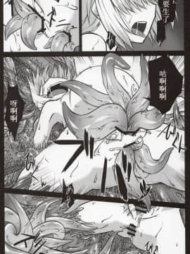 [靴下汉化组] (紅楼夢9) [出血観察日記 (へもぐろびんA1C)] ありしゅ! (東方Project)_26