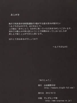 [靴下汉化组] (紅楼夢9) [出血観察日記 (へもぐろびんA1C)] ありしゅ! (東方Project)_28