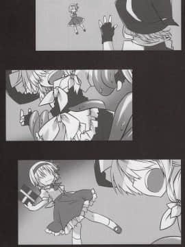 [靴下汉化组] (紅楼夢9) [出血観察日記 (へもぐろびんA1C)] ありしゅ! (東方Project)_29