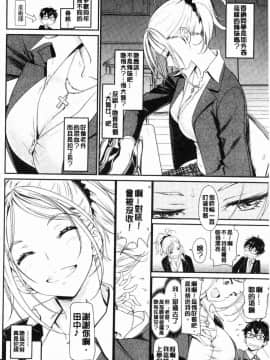[風的工房][美矢火] 色めき出す世界 色誘勾引的世界_016
