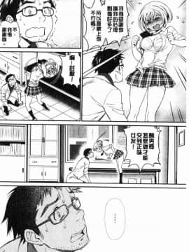 [風的工房][美矢火] 色めき出す世界 色誘勾引的世界_052