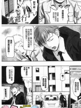 [風的工房][美矢火] 色めき出す世界 色誘勾引的世界_107
