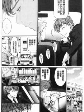 [風的工房][美矢火] 色めき出す世界 色誘勾引的世界_108