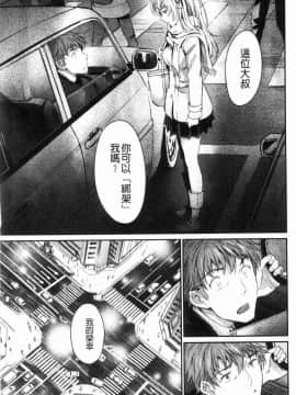 [風的工房][美矢火] 色めき出す世界 色誘勾引的世界_111