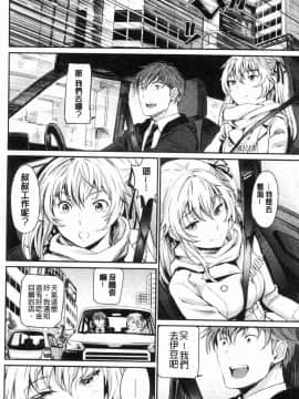 [風的工房][美矢火] 色めき出す世界 色誘勾引的世界_112