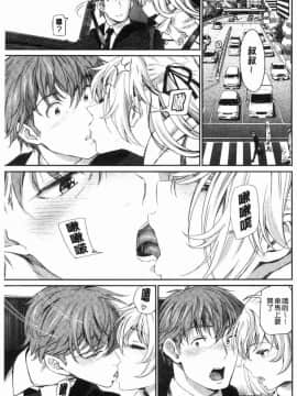 [風的工房][美矢火] 色めき出す世界 色誘勾引的世界_113