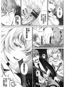 [風的工房][美矢火] 色めき出す世界 色誘勾引的世界_117