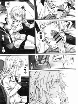 [風的工房][美矢火] 色めき出す世界 色誘勾引的世界_128