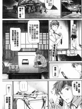 [風的工房][美矢火] 色めき出す世界 色誘勾引的世界_137