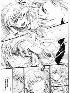 [風的工房][美矢火] 色めき出す世界 色誘勾引的世界_143