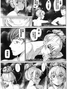 [風的工房][美矢火] 色めき出す世界 色誘勾引的世界_149