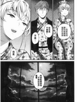 [風的工房][美矢火] 色めき出す世界 色誘勾引的世界_189