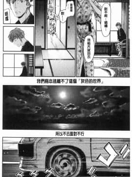 [風的工房][美矢火] 色めき出す世界 色誘勾引的世界_192