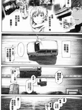 [風的工房][美矢火] 色めき出す世界 色誘勾引的世界_194