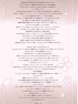 [風的工房][美矢火] 色めき出す世界 色誘勾引的世界_197