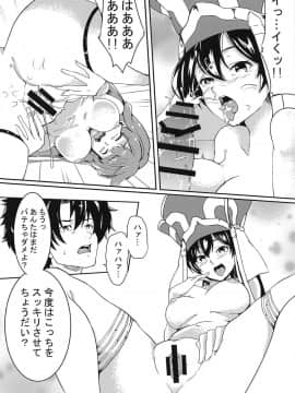 (こみトレ32) [嬉嬉怪怪 (セゾク)] 聖女のたわむれ (FateGrand Order)_013