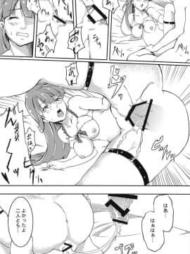 (こみトレ32) [嬉嬉怪怪 (セゾク)] 聖女のたわむれ (FateGrand Order)_021