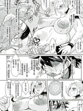 [不咕鸟汉化组] (C89) [黄泉比良坂 (bbsacon)] 堕淫ノ紋章 獣の宴編 (ドラゴンクエストヒーローズ) [中国翻訳]_008