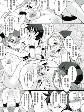 [不咕鸟汉化组] (C89) [黄泉比良坂 (bbsacon)] 堕淫ノ紋章 獣の宴編 (ドラゴンクエストヒーローズ) [中国翻訳]_025