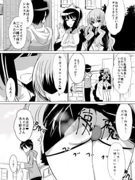 [ダイニング]2019年1月会報誌「ルイズが召喚される話」(ゼロの使い魔)