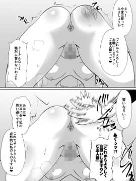 [ダイニング]2019年1月会報誌「ルイズが召喚される話」(ゼロの使い魔)_r_016
