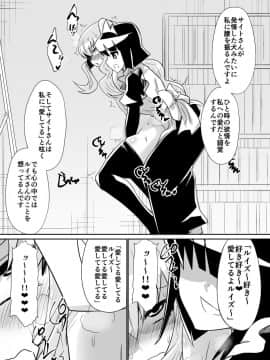 [ダイニング]2019年1月会報誌「ルイズが召喚される話」(ゼロの使い魔)_r_022
