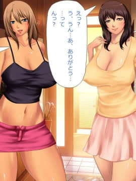 [オムレツ][チ○ポを欲しがるムッチリ巨乳巨尻姉妹に何度も射精させられちゃう僕]_125_003