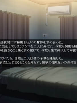 [オムレツ][チ○ポを欲しがるムッチリ巨乳巨尻姉妹に何度も射精させられちゃう僕]_243_121
