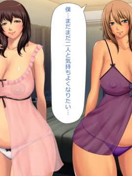 [オムレツ][チ○ポを欲しがるムッチリ巨乳巨尻姉妹に何度も射精させられちゃう僕]_244_122