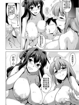 (C93) [CUNICULUS (ヨシタマ)] みるきーDD2 (艦隊これくしょん -艦これ-) [therethere個人翻譯&嵌字]_23