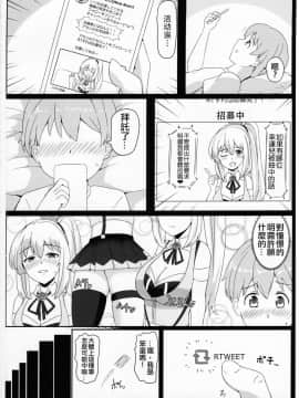 (C95) [ティポプラーザ (ティーポ)] LITTLE BLUE (ミライアカリ) [上野邦联汉化组]_p_img003