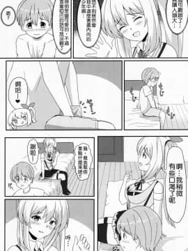 (C95) [ティポプラーザ (ティーポ)] LITTLE BLUE (ミライアカリ) [上野邦联汉化组]_p_img005