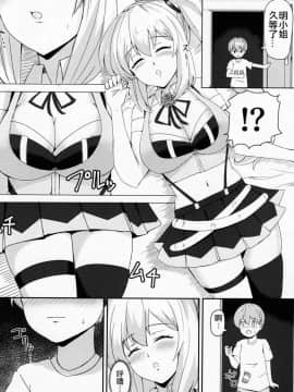 (C95) [ティポプラーザ (ティーポ)] LITTLE BLUE (ミライアカリ) [上野邦联汉化组]_p_img006