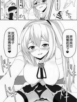 (C95) [ティポプラーザ (ティーポ)] LITTLE BLUE (ミライアカリ) [上野邦联汉化组]_p_img012