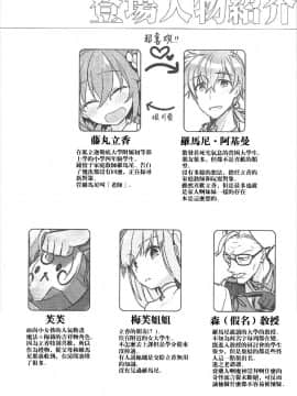(CC東京140) [云元書庫 (云元)] 家庭教師のお兄さんが教え子に手を出すはずがない!! (FateGrand Order) [橘猫汉化组]_03