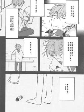 (CC東京140) [云元書庫 (云元)] 家庭教師のお兄さんが教え子に手を出すはずがない!! (FateGrand Order) [橘猫汉化组]_09