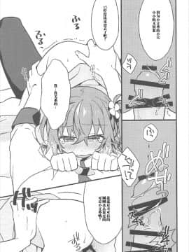 (CC東京140) [云元書庫 (云元)] 家庭教師のお兄さんが教え子に手を出すはずがない!! (FateGrand Order) [橘猫汉化组]_18