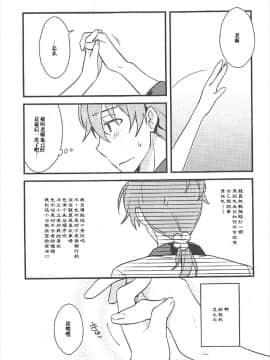 (CC東京140) [云元書庫 (云元)] 家庭教師のお兄さんが教え子に手を出すはずがない!! (FateGrand Order) [橘猫汉化组]_28