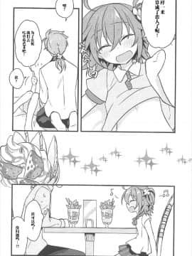 (CC東京140) [云元書庫 (云元)] 家庭教師のお兄さんが教え子に手を出すはずがない!! (FateGrand Order) [橘猫汉化组]_29