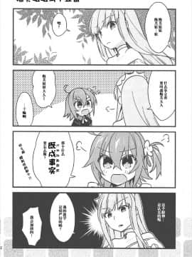 (CC東京140) [云元書庫 (云元)] 家庭教師のお兄さんが教え子に手を出すはずがない!! (FateGrand Order) [橘猫汉化组]_31