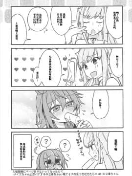 (CC東京140) [云元書庫 (云元)] 家庭教師のお兄さんが教え子に手を出すはずがない!! (FateGrand Order) [橘猫汉化组]_32
