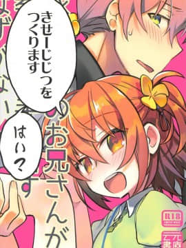 (CC東京140) [云元書庫 (云元)] 家庭教師のお兄さんが教え子に手を出すはずがない!! (FateGrand Order) [橘猫汉化组]_34
